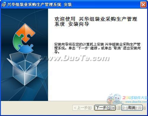 興華組裝業(yè)生產(chǎn)管理軟件 驅(qū)動(dòng)智能制造，提升企業(yè)競爭力