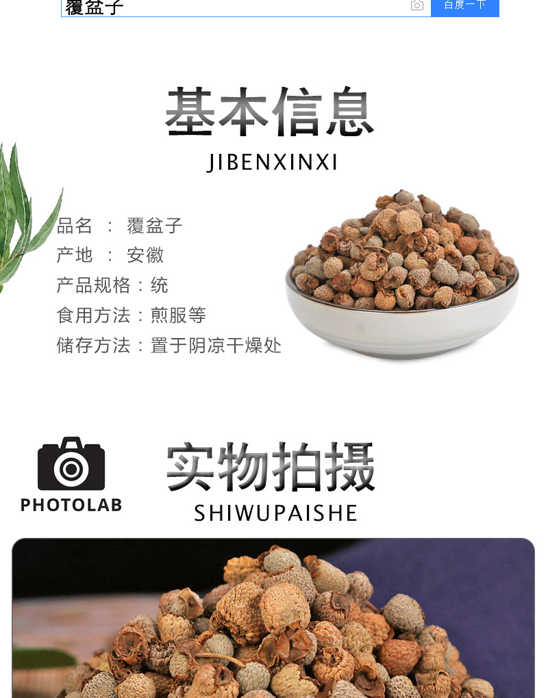 大貨批發(fā)覆盆子干 精選樹莓大顆粒，無(wú)雜質(zhì)初加工農(nóng)產(chǎn)品